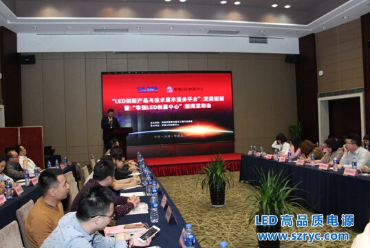 “華強(qiáng)LED創(chuàng)展中心”閃亮登場，華強(qiáng)北再添LED創(chuàng)新展示平臺