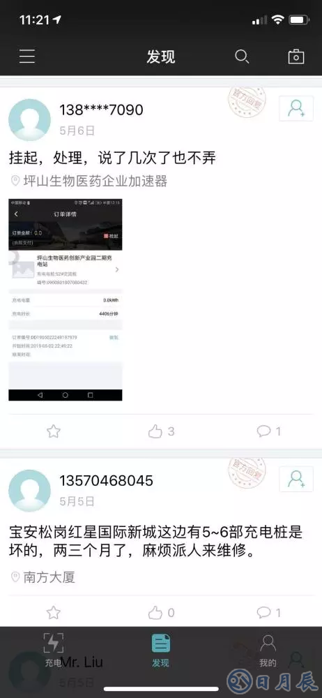 充電樁越多，車主越“焦慮”？