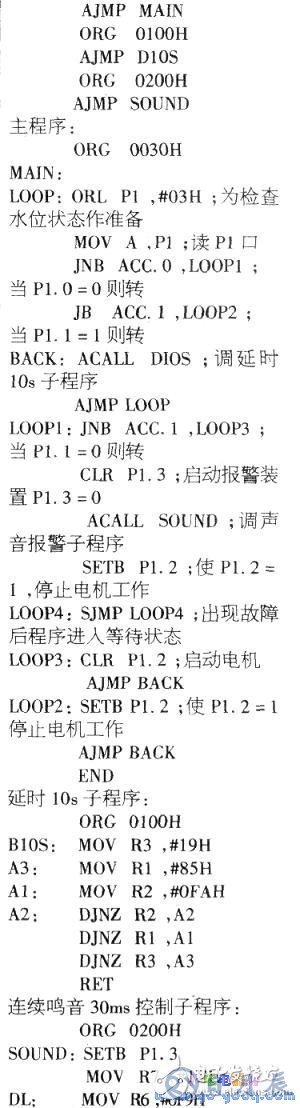 8051單片機(jī)供水系統(tǒng)水位控制的硬件電路設(shè)計