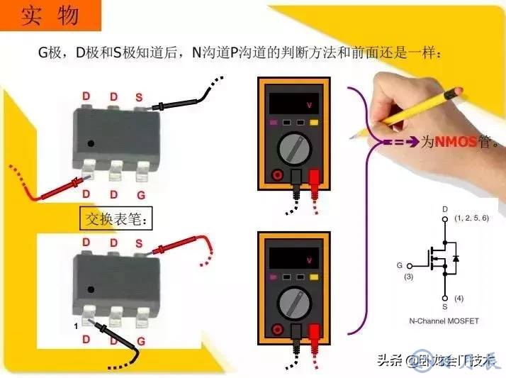 MOS管電路工作原理及詳解！50多張圖揭示一切MOS管電路圖