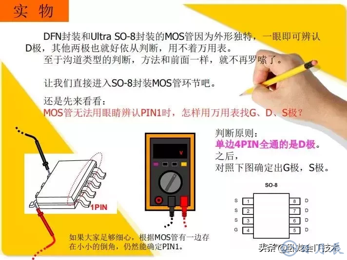 MOS管電路工作原理及詳解！50多張圖揭示一切MOS管電路圖
