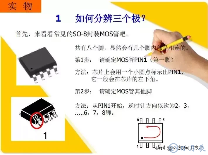 MOS管電路工作原理及詳解！50多張圖揭示一切MOS管電路圖