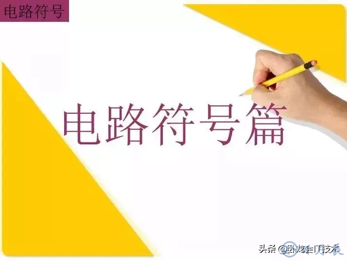 MOS管電路工作原理及詳解！50多張圖揭示一切MOS管電路圖