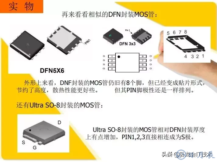 MOS管電路工作原理及詳解！50多張圖揭示一切MOS管電路圖