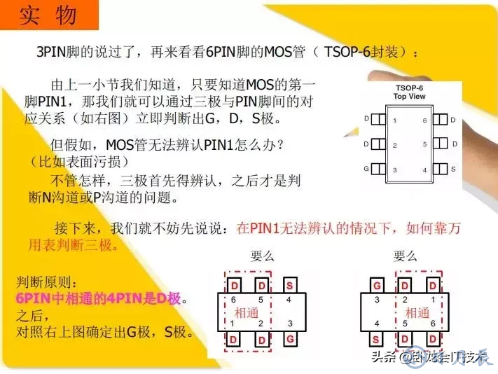 MOS管電路工作原理及詳解！50多張圖揭示一切MOS管電路圖