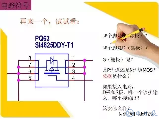 MOS管電路工作原理及詳解！50多張圖揭示一切MOS管電路圖