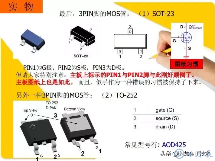 MOS管電路工作原理及詳解！50多張圖揭示一切MOS管電路圖