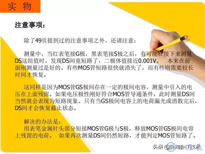 MOS管電路工作原理及詳解！50多張圖揭示一切MOS管電路圖