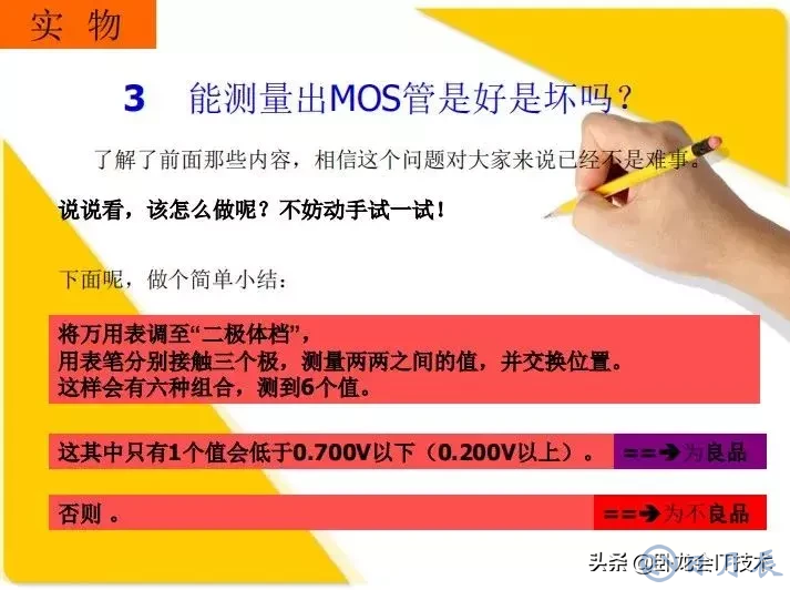 MOS管電路工作原理及詳解！50多張圖揭示一切MOS管電路圖